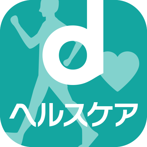 dヘルスケア -歩数でdポイントがたまる健康管理アプリ- cover