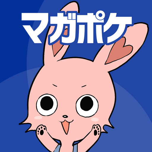 マガポケ -週刊少年マガジン公式アプリ「マガジンポケット」 cover